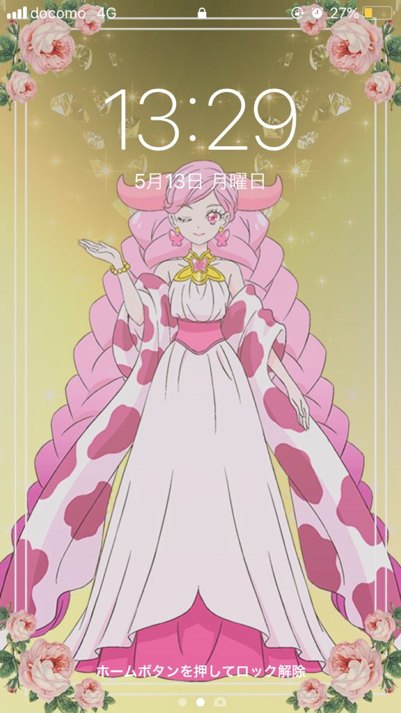 ぐぐ Pe Twitter 起爆待ち受け 占いラボ 蠍座 もいっこ候補 今放送しているスタートゥインクルプリキュアが 12星座のプリンセス の力を取り戻すってストーリーなんだけどそれに出てくる牡牛座のプリンセスさん かわいい ぐぐ Pe Twitter 起爆待ち受け 占いラボ 蠍座 もいっこ候補 今放送しているスタートゥインクルプリキュアが 12星座のプリンセス の力を取り戻すってストーリーなんだけどそれに出てくる牡牛座のプリンセスさん かわいい