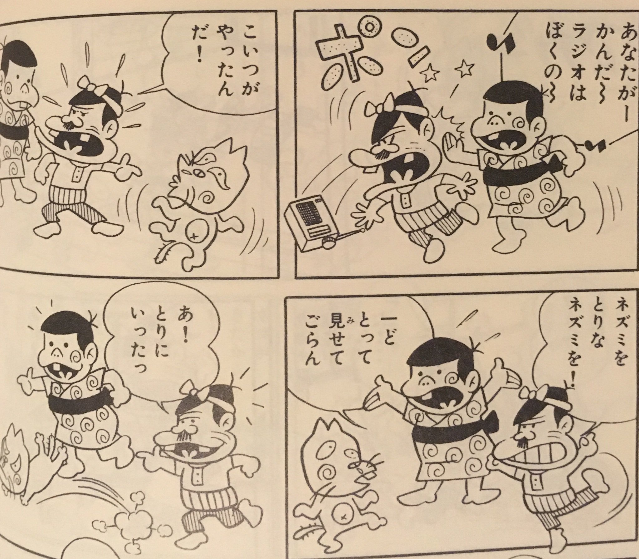昭和歌謡文化継承委員会 漫画の中の昭和歌謡 その17 天才バカボン 3巻 赤塚不二夫 ネズミがわしをバカにしたのだ の回で 小指の想い出 伊東ゆかり がラジオから流れます 小指の想い出 は 天才バカボン 連載開始の約2ヶ月前の