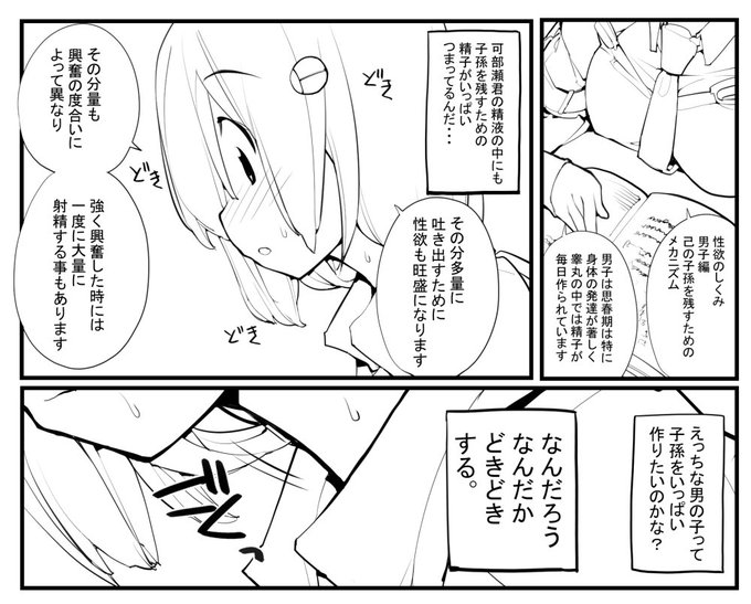 近況報告5月5日 性ウト進捗111
ふたりの長い休み時間3 ほたるの偏った性知識収集
ろくもんせんHP→https://t.co/DKHLBvSzn4 