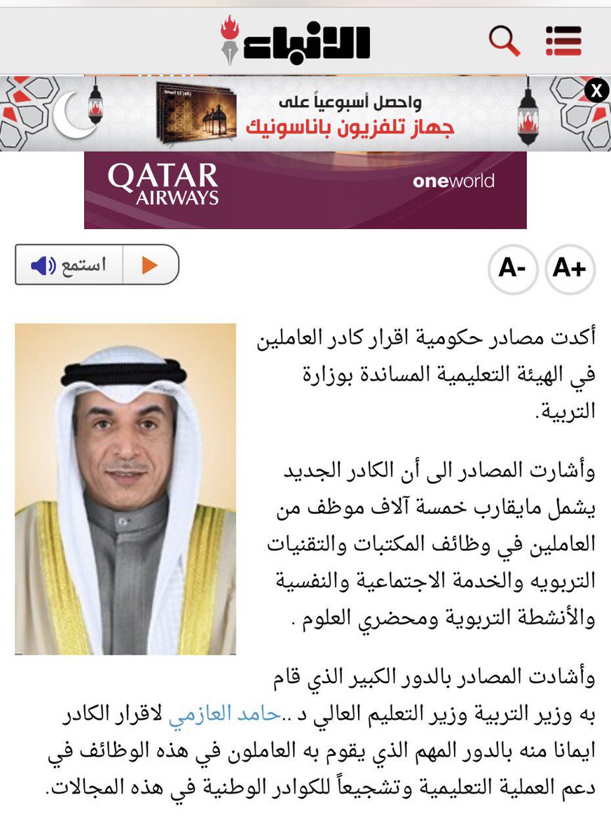 LibraryQ8's tweet photo. باذن الله يشهد تاريخ ١٣_٥_٢٠١٩
ولادة فرحه للجامعيين،
شاغلي هذه الوظائف،

فقد صبروا كثيرا، وحانت فرحتهم باذن الله.

#كادر_الوظايف_التربويه_المسانده https://t.co/WtfhXymTTs