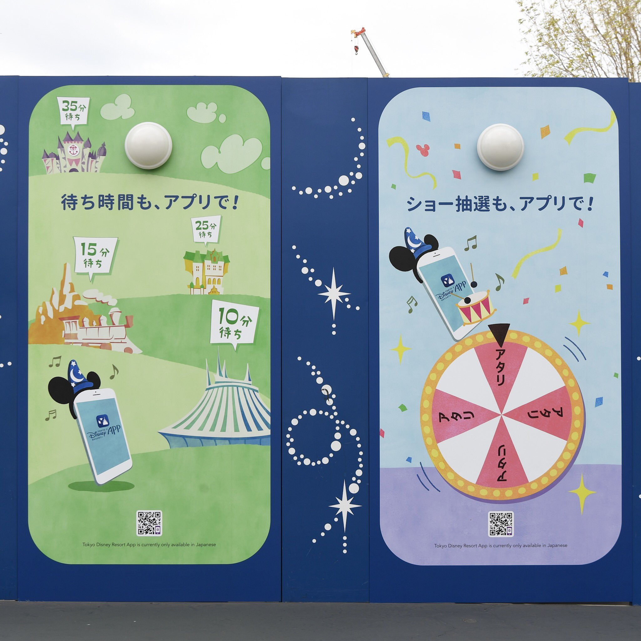 Mezzomikiのディズニーブログ 新アトラクションの扉をイメージ 東京ディズニーランド年拡張エリア壁デコレーション ショー抽選場前には東京ディズニーリゾートアプリデザインも登場中です 詳しくは T Co Ksxkwp3cke T Co