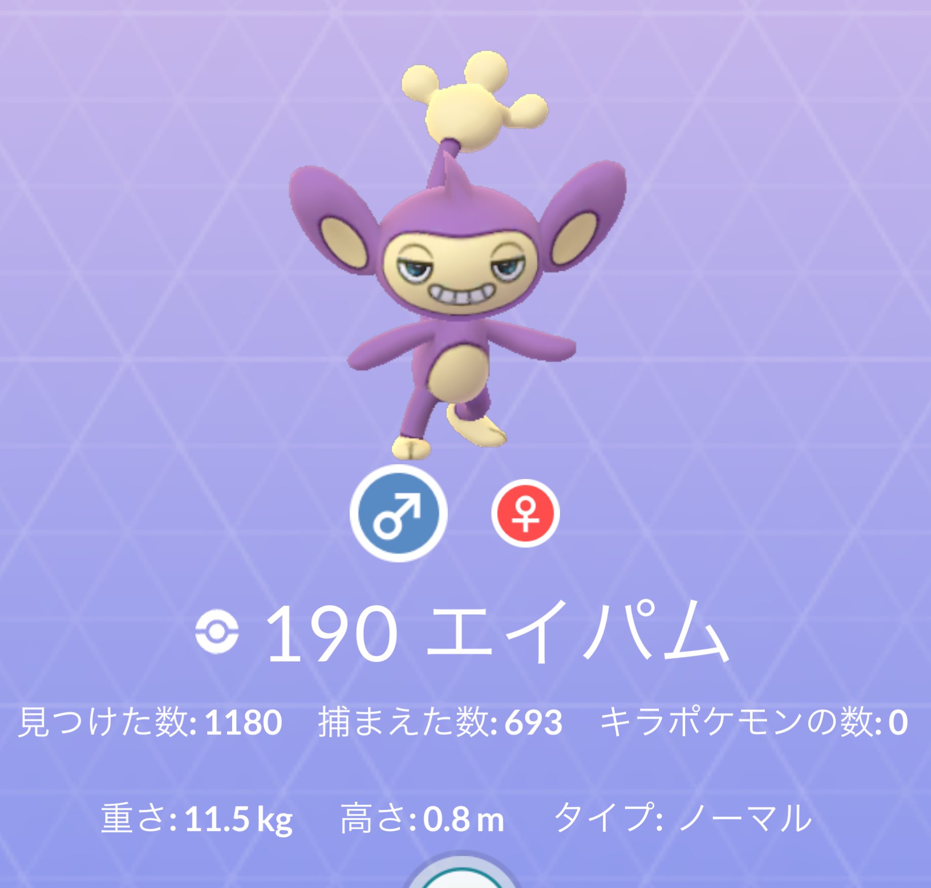 Onepoke エイパム大量発生は残り４日間 ラストまでガンバろうか ポケモンgo エイパム T Co Tmgguxmhoc Twitter