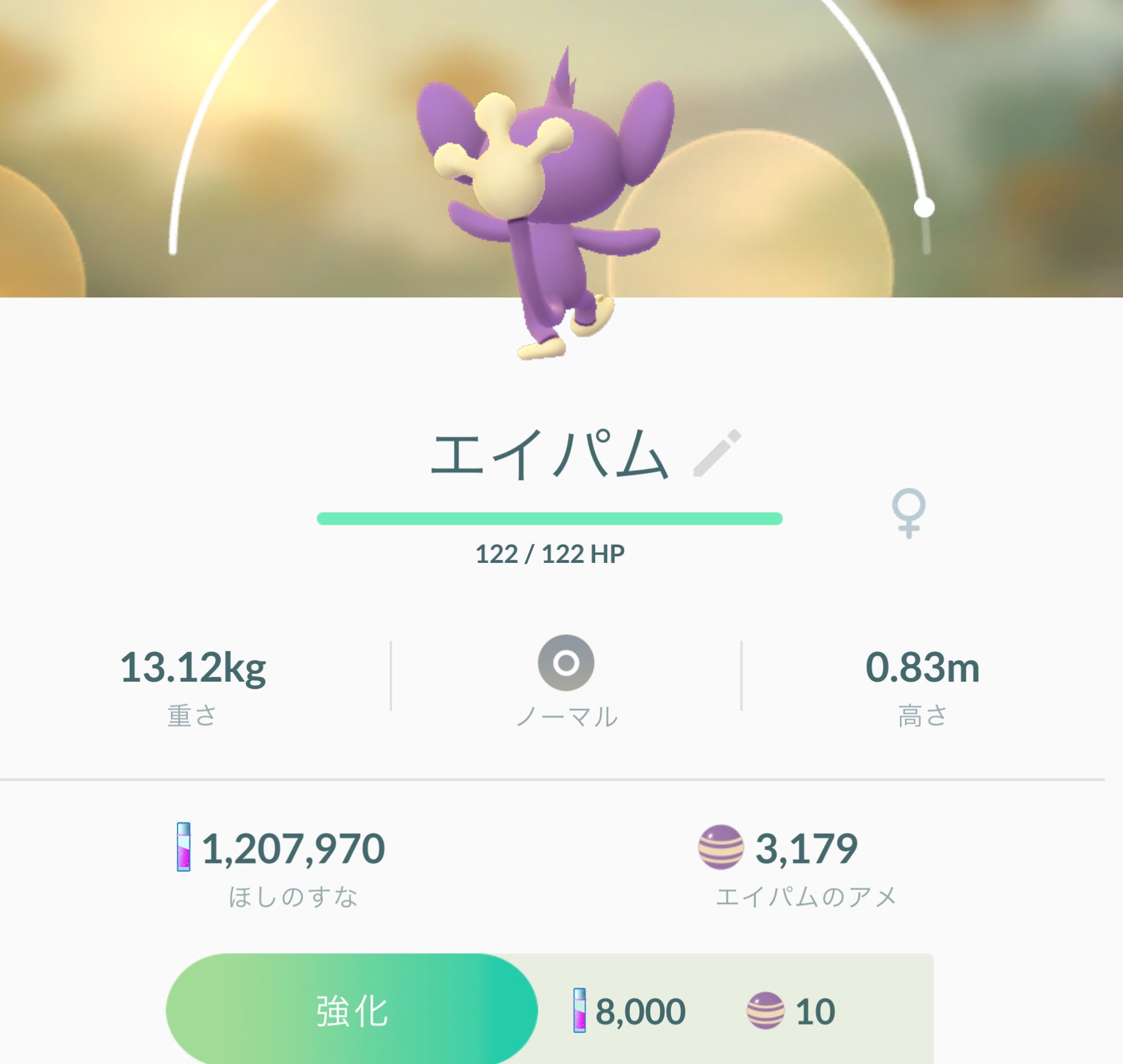 Onepoke エイパム大量発生は残り４日間 ラストまでガンバろうか ポケモンgo エイパム T Co Tmgguxmhoc Twitter