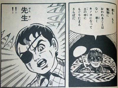 伝説のキノコ漫画「侵略円盤キノコンガ」はちょっとプレミア 伝説のキノコ漫画「侵略円盤キノコンガ」はちょっとプレミア