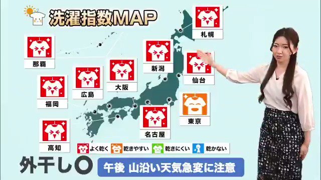 江川 清音 ウェザーニュースliveさん がハッシュタグ 洗濯 をつけたツイート一覧 1 Whotwi グラフィカルtwitter分析 江川 清音 ウェザーニュースliveさん がハッシュタグ 洗濯 をつけたツイート一覧 1 Whotwi グラフィカルtwitter分析