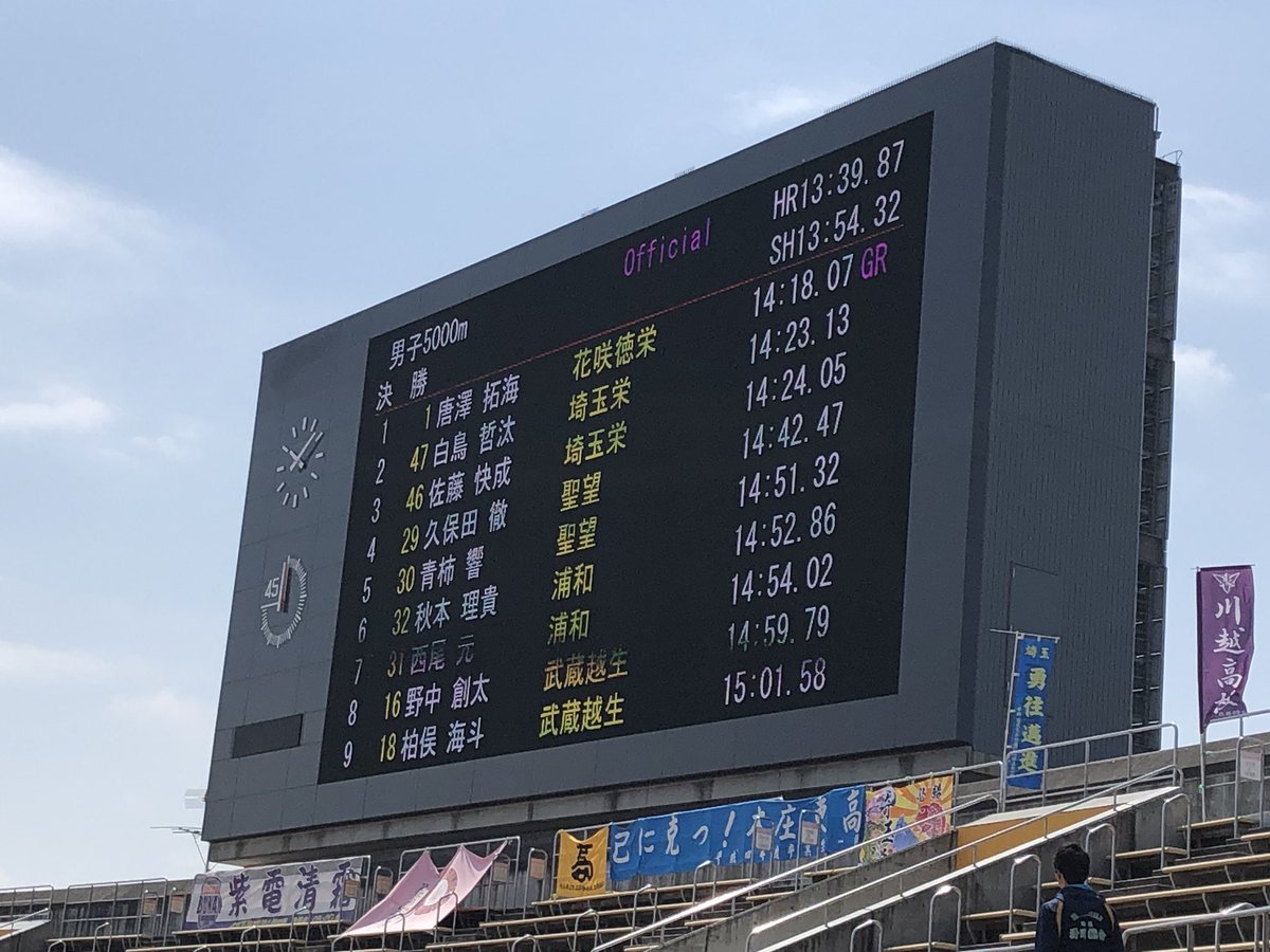 k_7250's tweet photo. #埼玉県高校総体

男子5000m 決勝 https://t.co/8ND2UlCllW