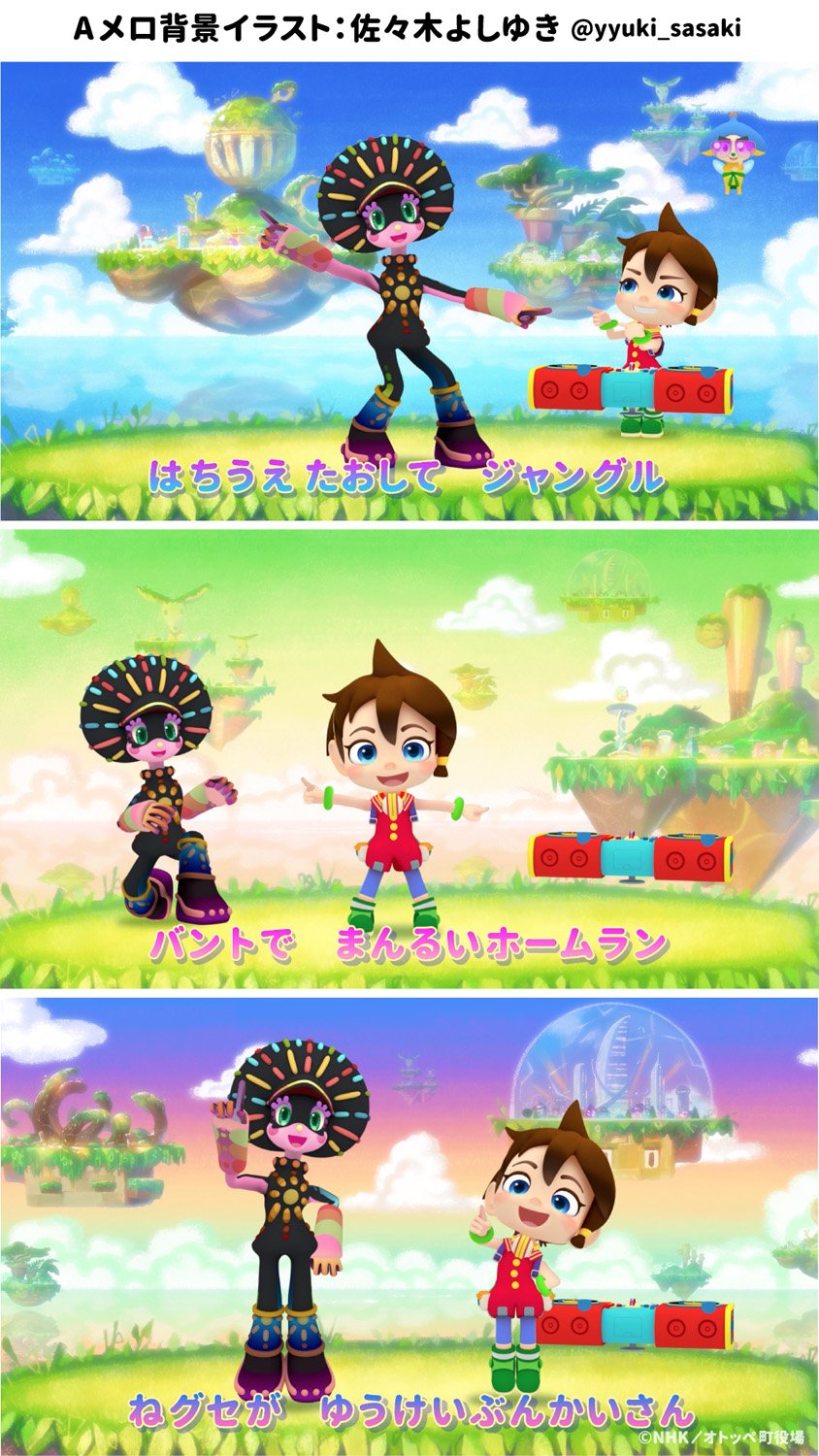 オトッペタウン En Twitter 新楽曲 チャラ ザ ワールド T Co Ghrfz15ttu 背景ビジュアル制作スタッフのご紹介 その1 Aメロ 佐々木よしゆき Yyuki Sasaki 謎の浮遊大陸 に見えますが 実は歌詞にリンクしている造形なんです オトッペ T Co