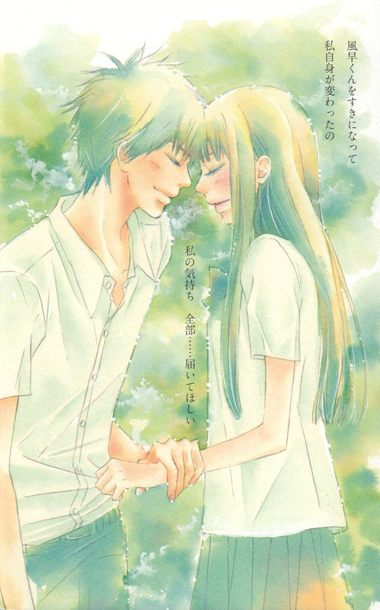 Kimi Ni Todoke Bangaihen: Unmei No Hito Η Karuho Shiina ετοιμάζει το 6ο Spinoff Κεφάλαιο του Manga Kimi ni