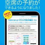ヒプノシスマイク X アニメイトカフェ がトレンドに Funnitter ファニッター ヒプノシスマイク X アニメイトカフェ がトレンドに Funnitter ファニッター