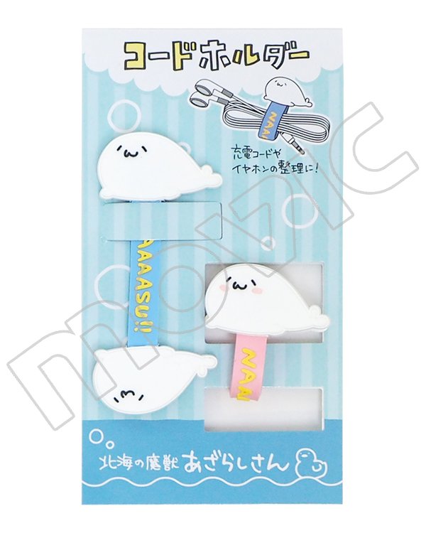株式会社アニメイト V Twitter 北海の魔獣あざらしさん の コードホルダー が本日 アニメイト各店に再入荷予定です この機会にぜひお求めください あざらしさん 入荷 在庫状況は店舗にお問合せ下さい T Co Q1v2yuyswc