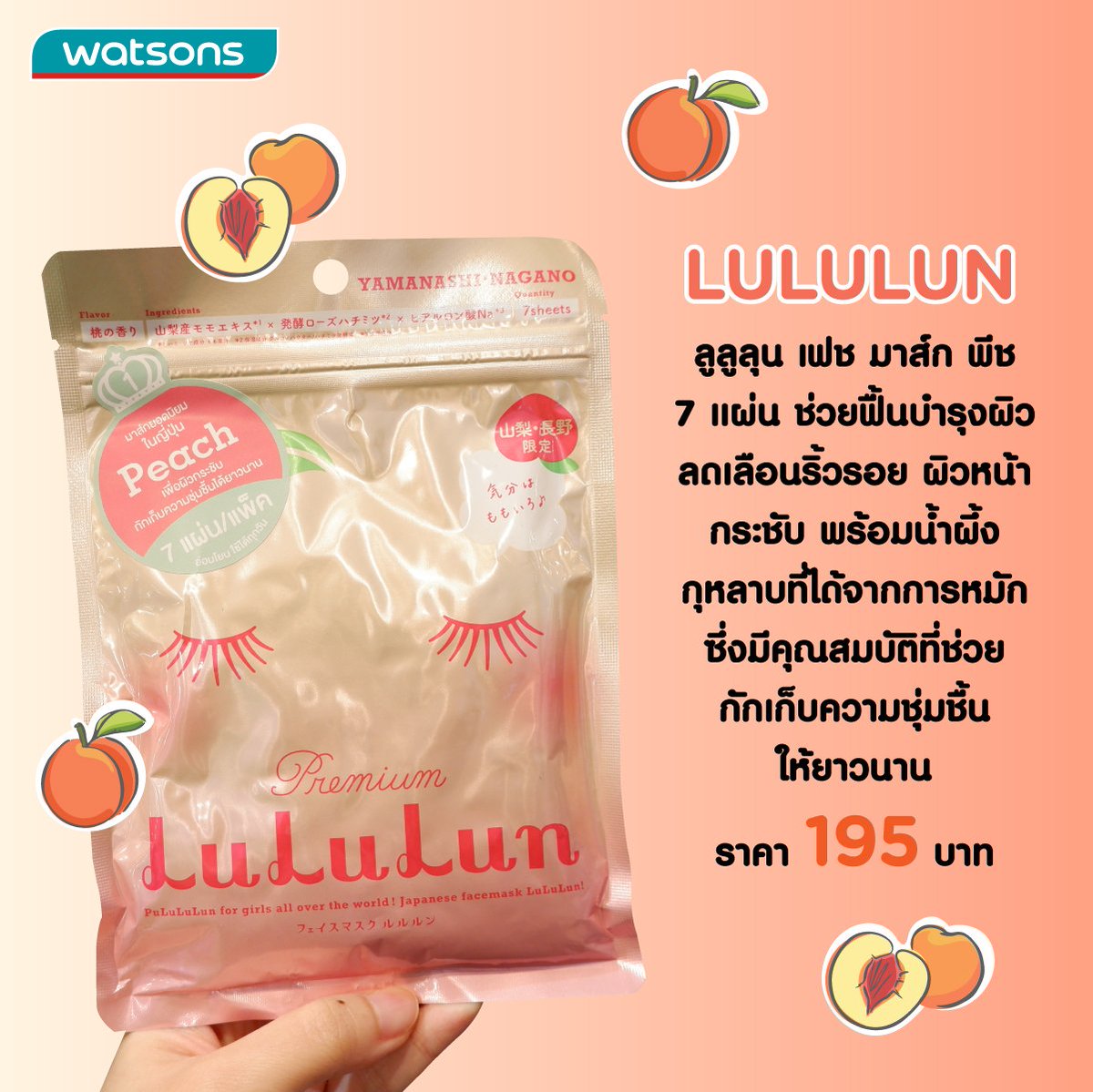 Watsons Thailand tweet media
