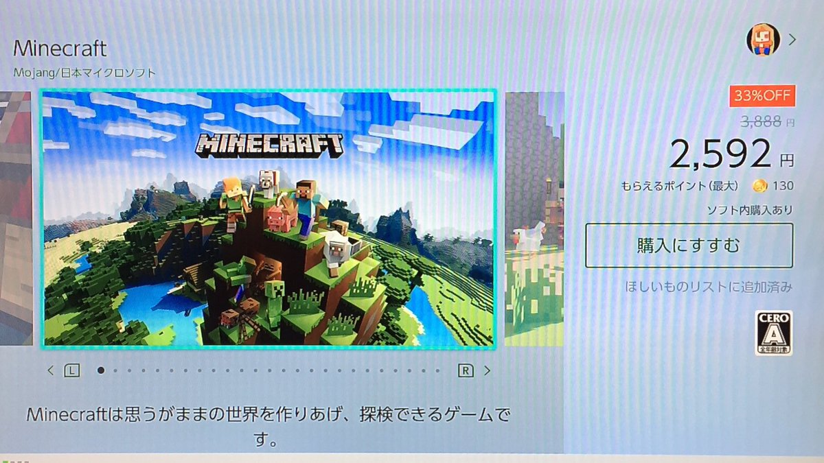 O Xrhsths ぜろしえる Sto Twitter マインクラフトswitch Be版だけど 33パーオフの2592円で Dl版セール中 カートリッジ版だから Mhxx同様に チェンジしようかな マインクラフ Switch Be マイクラ マイクラbe Switch