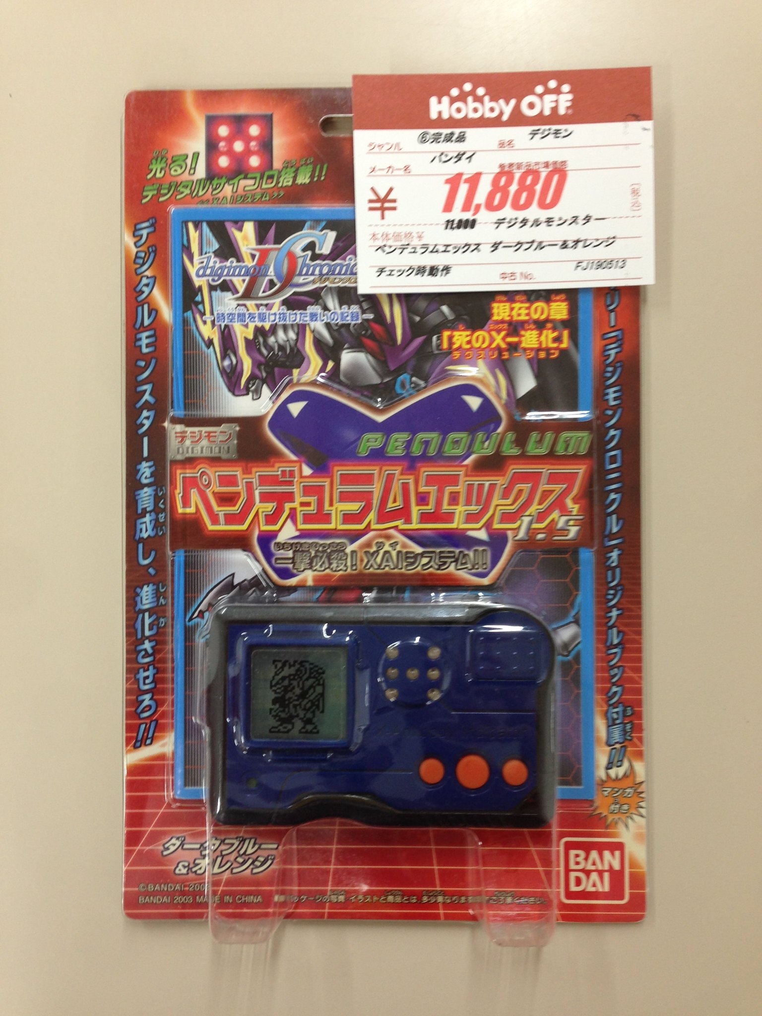 デジモン　ペンデュラム プログレス　ポケット　ゲーム デジモンペンデュラム プログレスポケットゲーム