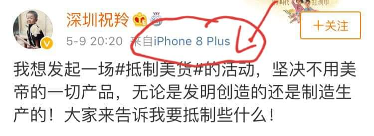 تويتر \ 蔡于歆على تويتر: "中国網民用iPhone發表「抵制美國貨」行動🤣 https://t.co/U2CTq6XBLM"