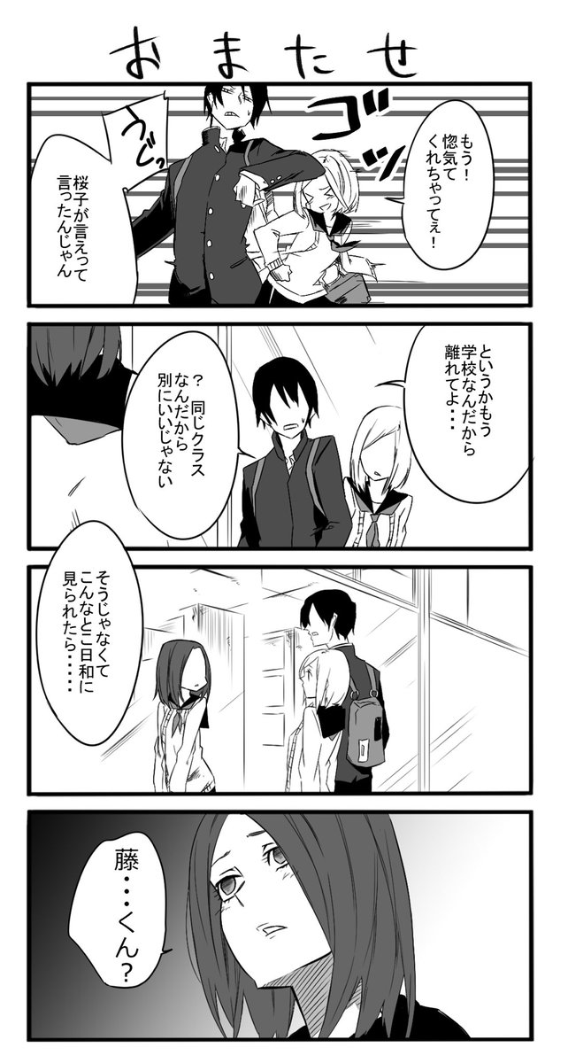 狂おしい程に貴方を3 (2/3) 