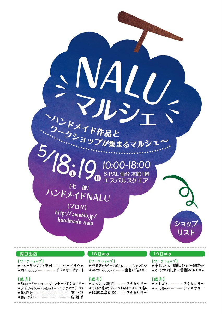 こまもの屋 カラン 01 18 19 Handmadelink 今週末5 18 土 は Naluマルシェ に出展します つまみ細工担当 レース編み担当ともに鋭意準備中です ぜひ足をお運びくださいませ 5 18 土 10 00 18 00 S Pal仙台本館1f エスパルスクエア 無印