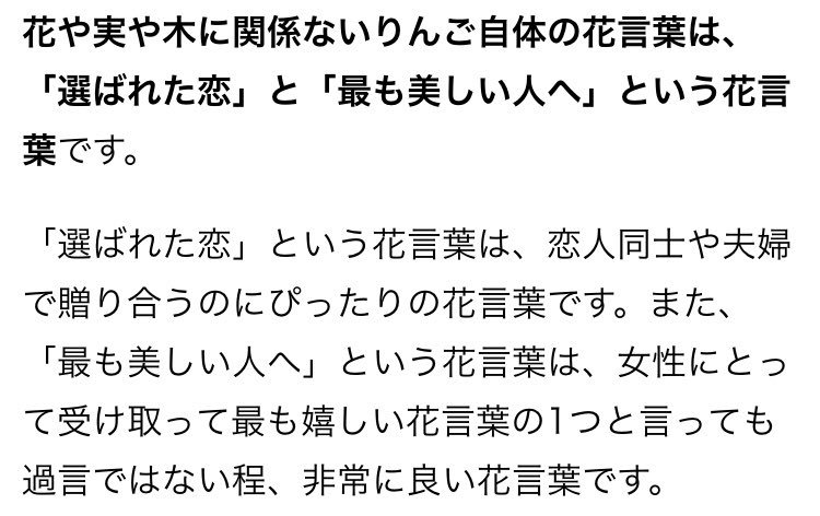 Twitter 上的 はっち ジョングクとジミンがまた投稿したと思ったら 本日は 13日 でしたね ジョングク 好き な数字は13 と言うだけあって 単体投稿でもジミンを匂わせてきます 林檎の花言葉が 選ばれた恋 最も美しいあなたへ なのは 偶然でしょうか