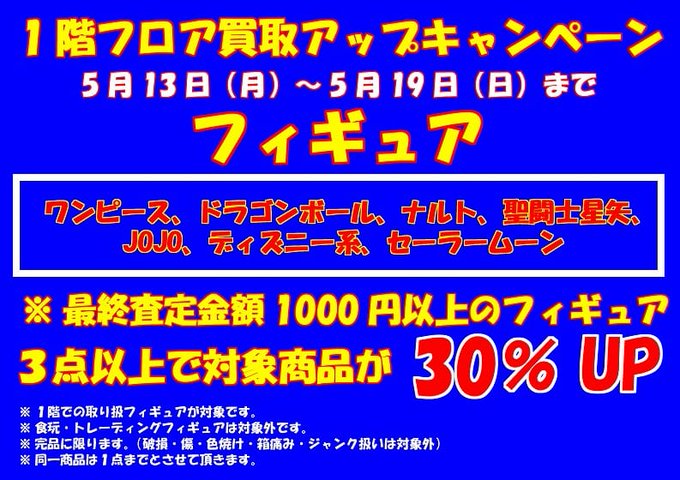 駿河屋秋葉原本館のtwitterイラスト検索結果 古い順