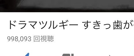 @gatyappa_ あと2000回を切りましたね… 