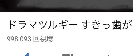 @gatyappa_ あと2000回を切りましたね… 