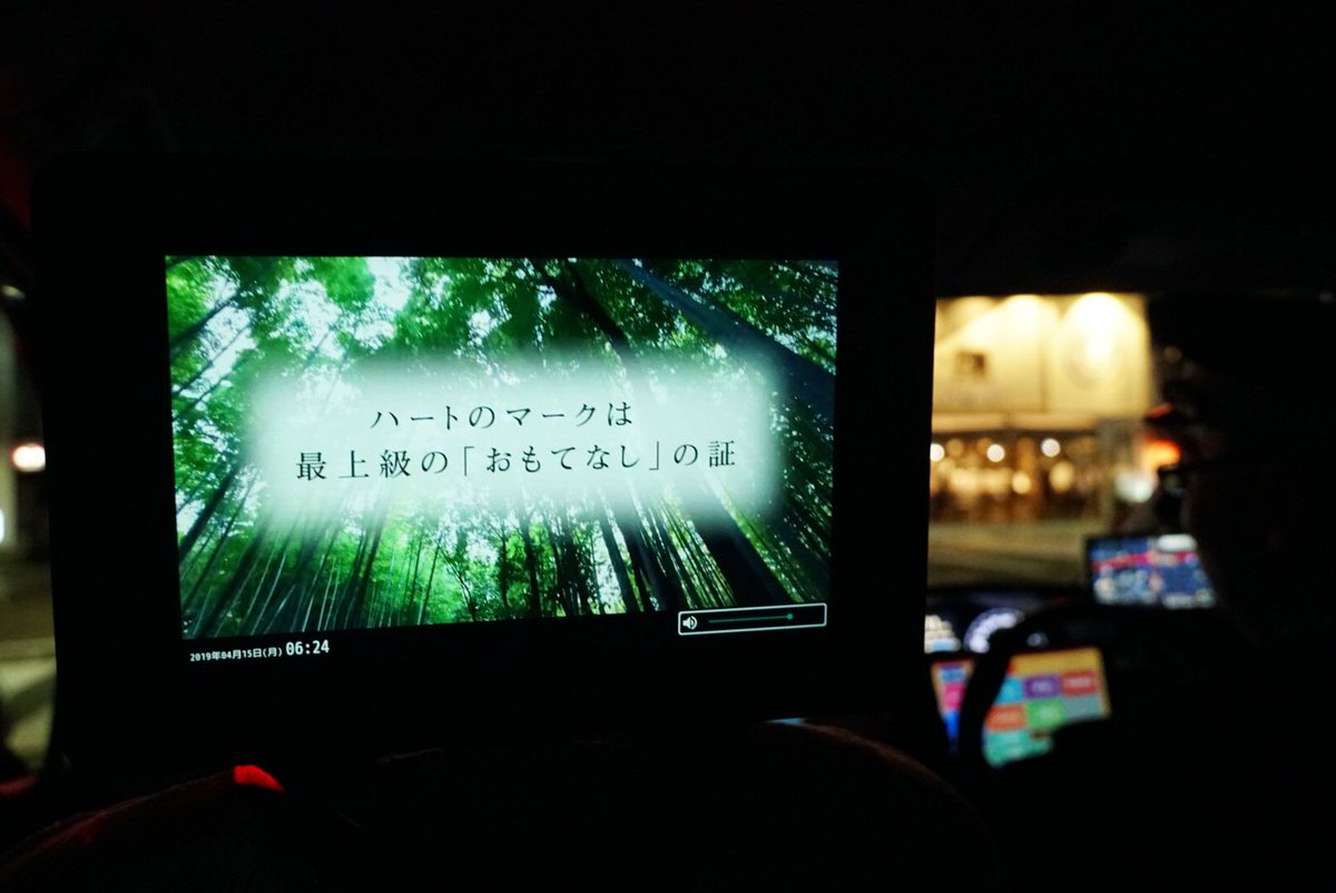 Mkタクシー 6月より京都 滋賀 名古屋 札幌mkのタクシー車内に デジタルサイネージ広告 が本格設置される予定です ご乗車されたときに ぜひご確認ください