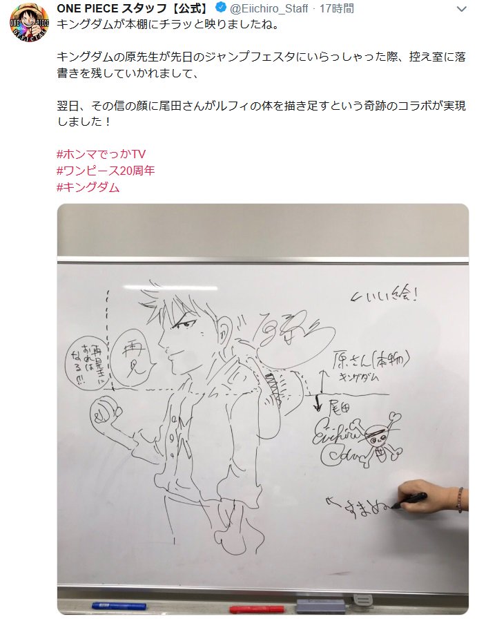 One Pieceが大好きな神木 スーパーカミキカンデ キングダム関連ですと 12年28号週刊少年ジャンプ尾田さん目次コメント キングダム 読書中 今11巻 先の重大事件を担当服部がネタバレ アホーー 寄稿 ソーシャルキングダム