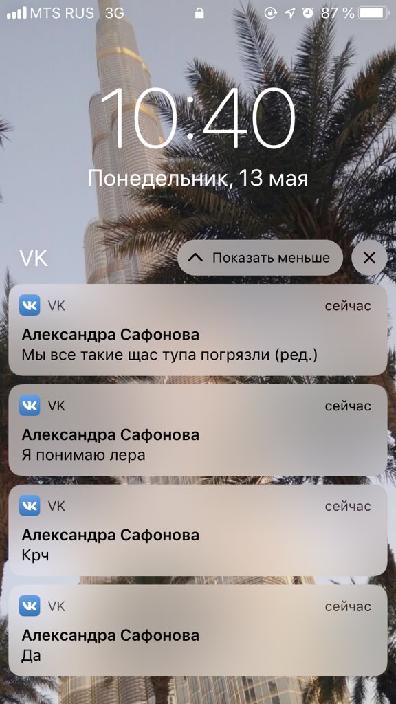 Муд на понедельник 13 мая