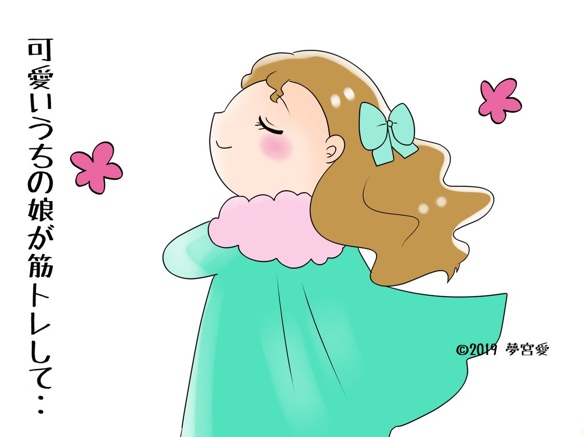 愛ちん ゆめみ愛 ちびモブ会社員新シリーズ漫画 会社の健康診断 筋トレ 編１０です T Co Ylut4tnqci 文字の無い分は素材で出してあります ちびモブ会社員シリーズ イラストac