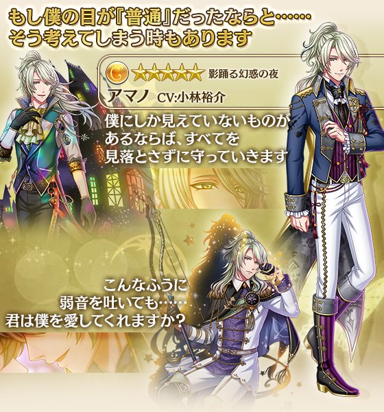 夢王国と眠れる100人の王子様 公式 Yume100prince Page 81 Twilog