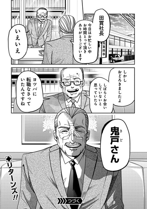 今どきの若いモンは を含むマンガ一覧 古い順 11ページ ツイコミ 仮