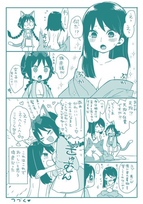 猫の恩返し③ 