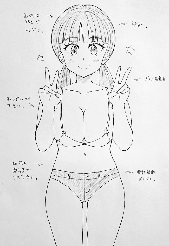 クラスで隠れ人気No.1の女の子。 