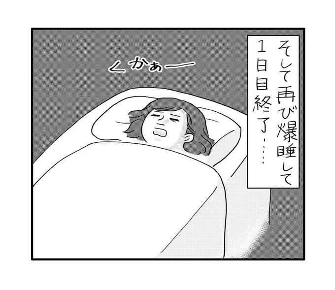 【再掲】2017年冬のドイツ旅行
1日目後半 2/2
続きはまた後日UPします。 