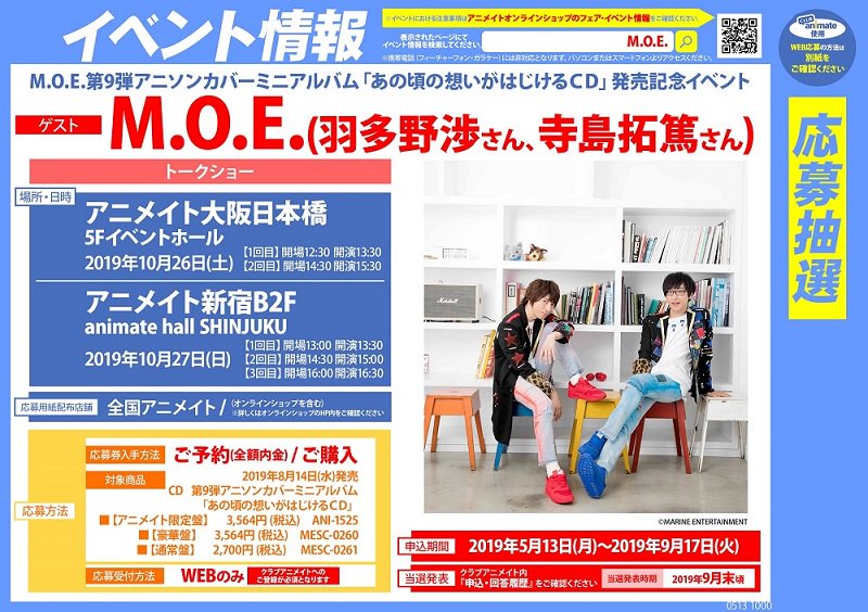 マリン エンタテインメント総合情報 M O E 羽多野渉 寺島拓篤 第9弾cd収録曲 Piece Of Youth 劇場版ガールズ パンツァー 青い栞 あの日見た花の名前を僕達はまだ知らない 僕らの夏の夢 サマーウォーズ ロマンス セクシーコマンドー外伝 マリン エンタテインメント総合情報 M O E 羽多野渉 寺島拓篤 第9弾cd収録曲 Piece Of Youth 劇場版ガールズ パンツァー 青い栞 あの日見た花の名前を僕達はまだ知らない 僕らの夏の夢 サマーウォーズ ロマンス セクシーコマンドー外伝