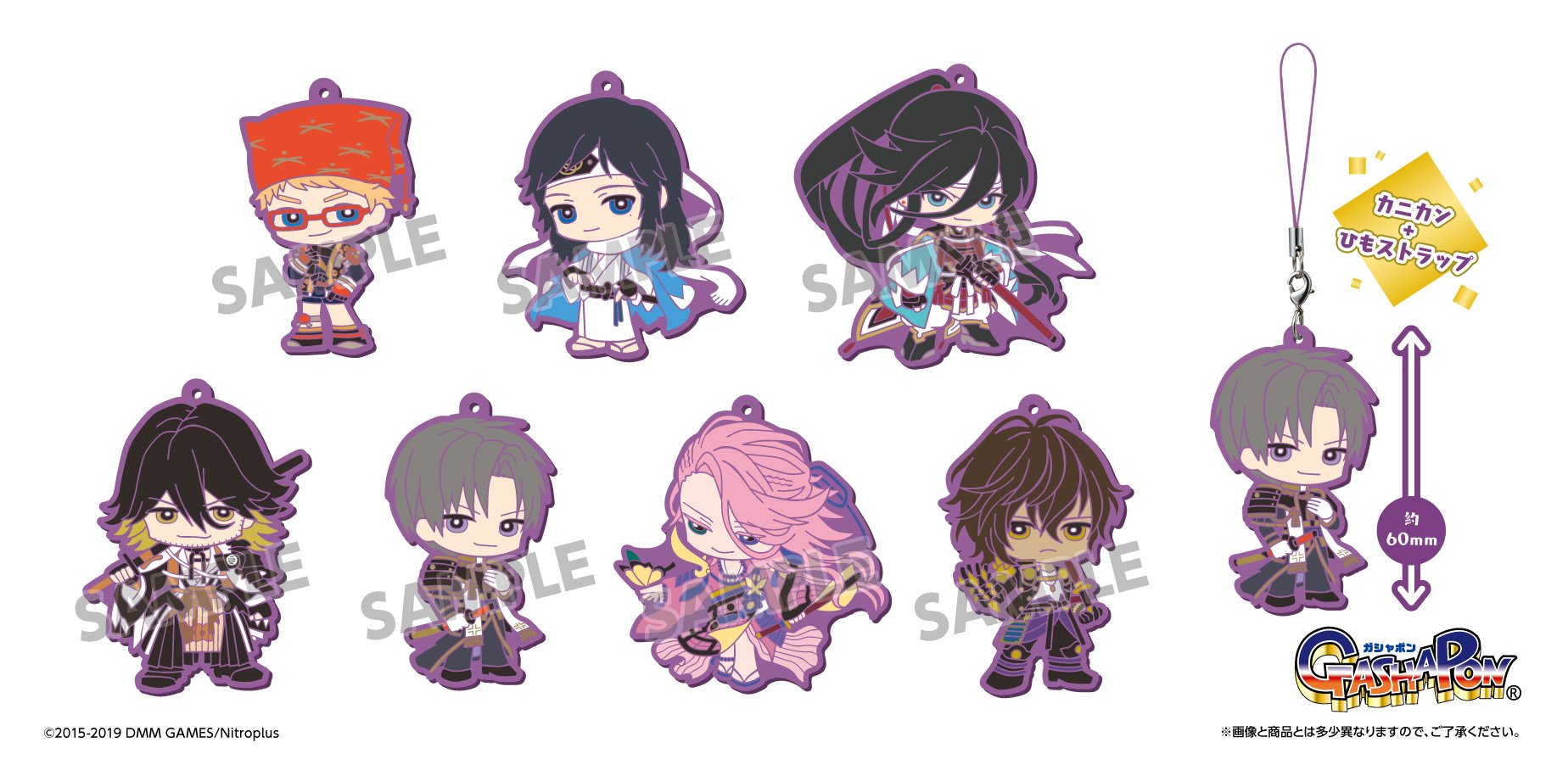 刀剣乱舞-ONLINE- 甘辛い カプセルラバーマスコット 極・其の四 刀剣乱舞-ONLINE- 甘辛い カプセルラバーマスコット 極・其の四