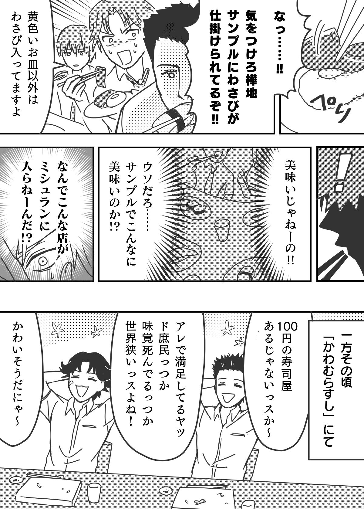 ふろの テニプリのマンガです 跡部景吾はじめての回転寿司 With氷帝学園中 T Co Qgu2pofoxl Twitter