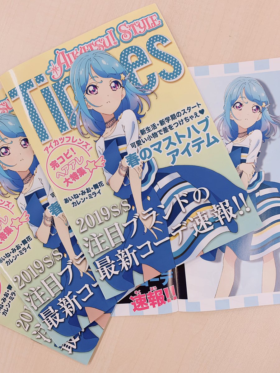 アイカツ!デザインマート公式 on X: アイカツ!デザインマート公式 on X: