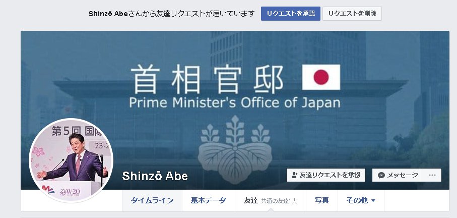 友達申請 友達申請