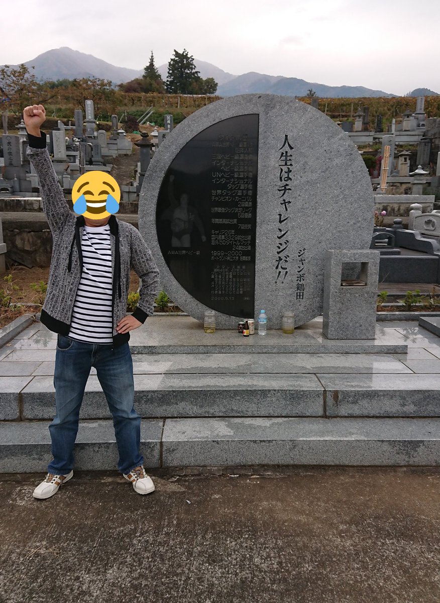 19 5 13 ジャンボ鶴田追悼 まとめ 7ページ目 Togetter 19 5 13 ジャンボ鶴田追悼 まとめ 7ページ目 Togetter