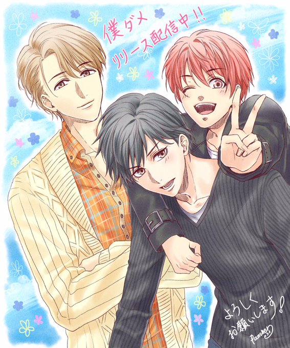 僕じゃダメですかのtwitterイラスト検索結果 古い順
