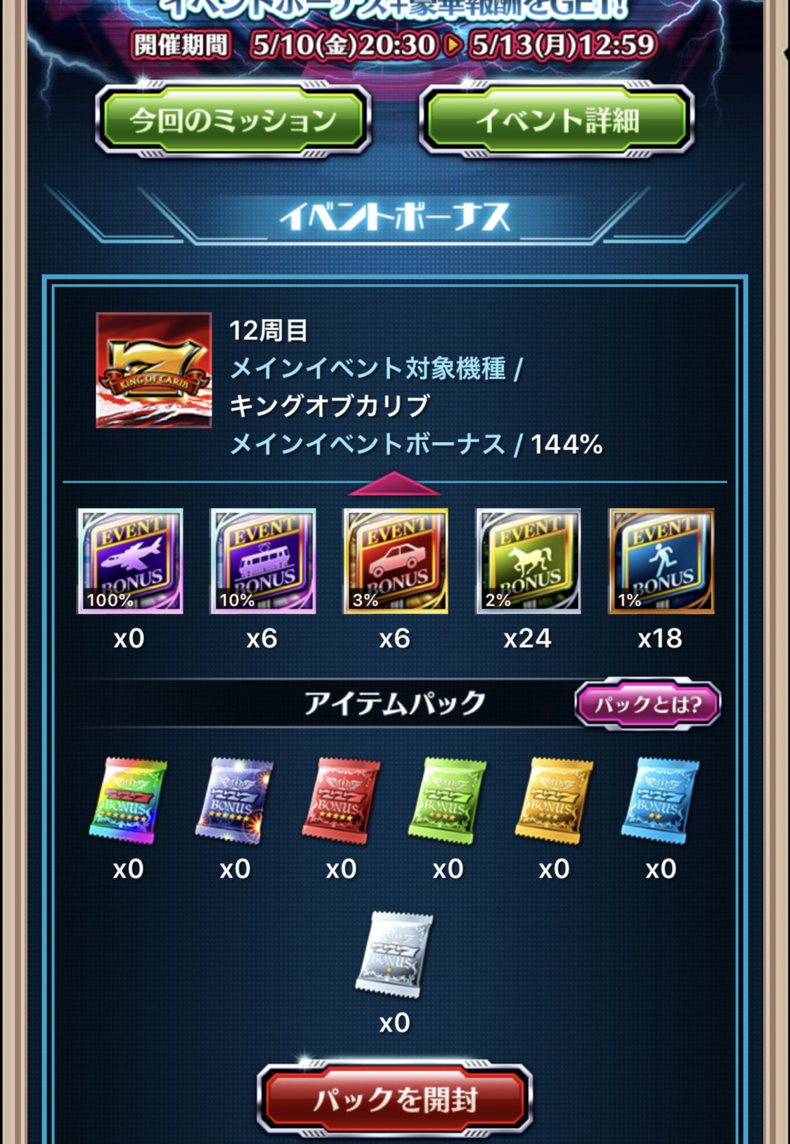 どこまで行けるかな Twitter Search Twitter