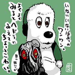 #愛犬の日 