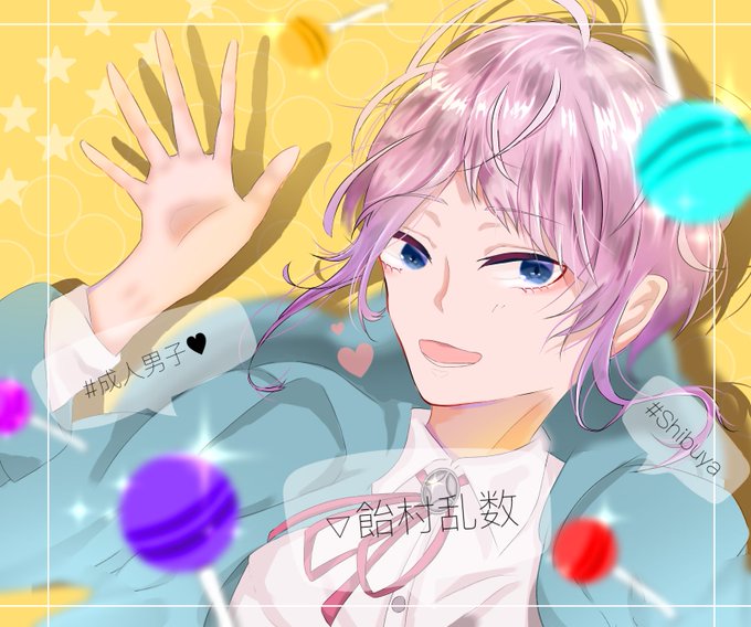 飴村乱数のtwitterイラスト検索結果 古い順