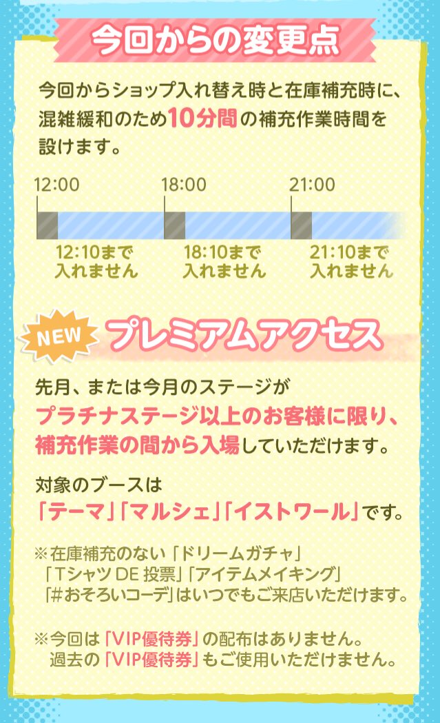 트위터의 毎日ポケコロ 님 この10分の間にログインできなかったら意味なくない 優待券も残してくれないの 好きな時間にゆったり買いたいんですが