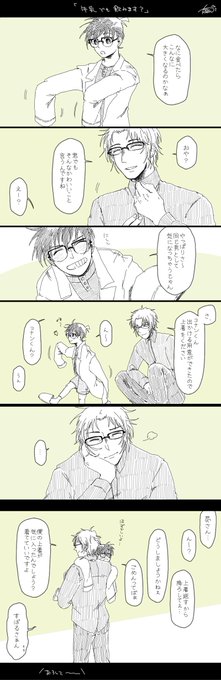 甲殻 K Oukaku さんのマンガ一覧 古い順 19ページ ツイコミ 仮 甲殻 K Oukaku さんのマンガ一覧 古い順 19ページ ツイコミ 仮