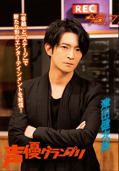 声優グランプリ 26周年 Na Twitteru 津田健次郎さんと浪川大輔さんの新プロジェクト 超電導db デシベルズ がスタート アフレコブース を舞台に 番組 と ステージ が展開していくそう 発売中の声優グランプリ6月号では 配信中の番組 今宵 アフレコブースで 声優グランプリ 26周年 Na Twitteru 津田健次郎さんと浪川大輔さんの新プロジェクト 超電導db デシベルズ がスタート アフレコブース を舞台に 番組 と ステージ が展開していくそう 発売中の声優グランプリ6月号では 配信中の番組 今宵 アフレコブースで