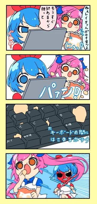 ちょっと休憩しようやねぇちゃん?? #おめシス 