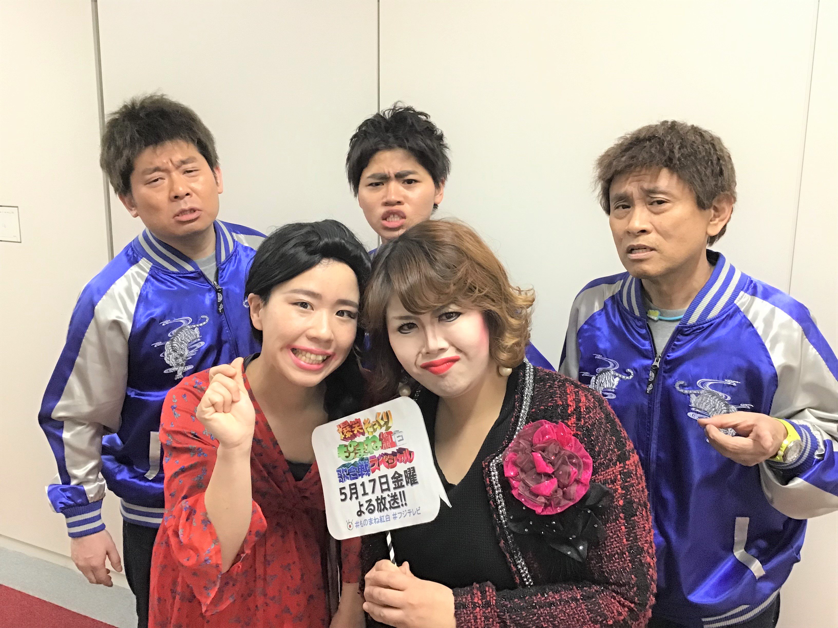 12月3日放送 ものまね王座決定戦 公式 ものまね紅白 あと４日 ものまね大好きさん大集合 爆笑ショートネタは必見 コーナーmcはみやぞん Mvpは誰 真似したくなるネタ満載 浜田雅功 さんものまね軍団 山本高広 ハリウリサ デコピン