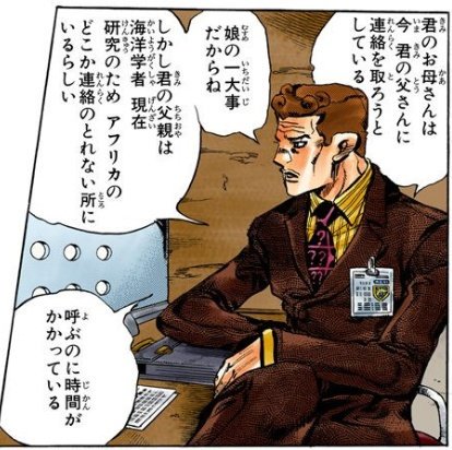 Moonq515 黄金体験 空条貞夫が家にあまりいないという事だったから 何となく承太郎は父親に恵まれてない印象だったけど よく思い返したら そんな記述はなかった 不思議な勘違い 6部承太郎のせいか 貞夫もどこかで世界を救ってたりして T Moonq515 黄金体験 空条貞夫が家にあまりいないという事だったから 何となく承太郎は父親に恵まれてない印象だったけど よく思い返したら そんな記述はなかった 不思議な勘違い 6部承太郎のせいか 貞夫もどこかで世界を救ってたりして T