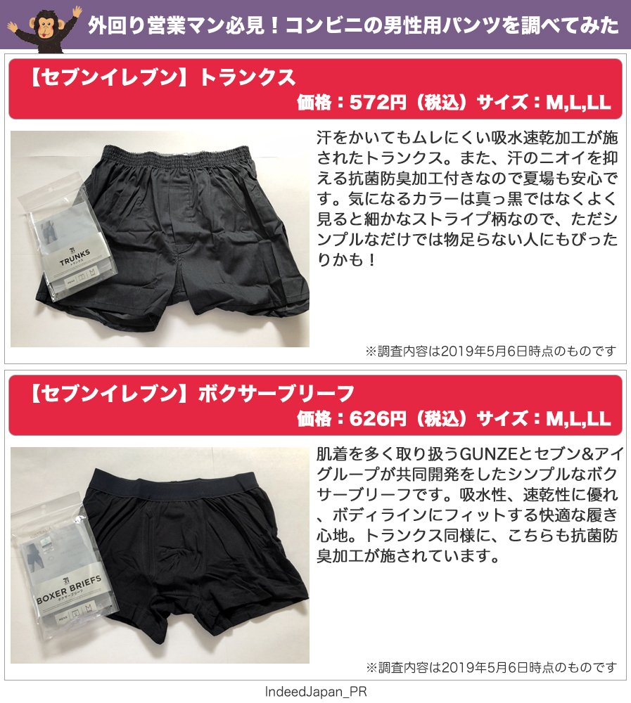 なんとなく 引用 タック セブンイレブン ボクサー パンツ Earth O Jp